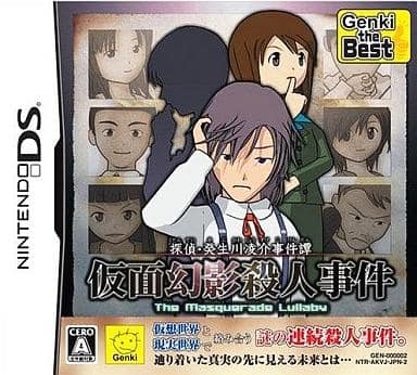 Nintendo DS - Tantei Kibukawa Ryosuke Jiken Dan