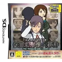 Nintendo DS - Tantei Kibukawa Ryosuke Jiken Dan