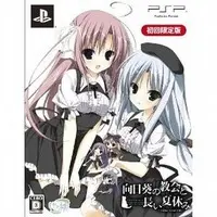 PlayStation Portable - Himawari no Kyoukai to Nagai Natsuyasumi (Limited Edition)