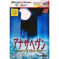 WonderSwan - Another Heaven - Memory Of Those Days