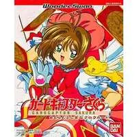 WonderSwan - Card Captor Sakura