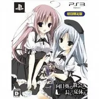 PlayStation 3 - Himawari no Kyoukai to Nagai Natsuyasumi (Limited Edition)