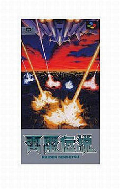 SUPER Famicom - Raiden Densetsu