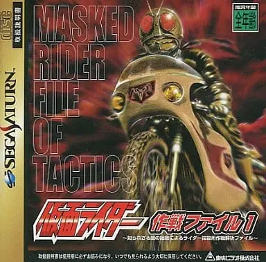 SEGA SATURN - Kamen Rider