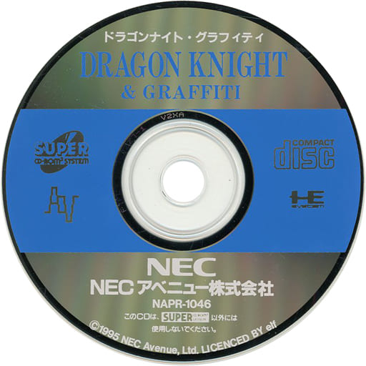 PC Engine - Dragon Knight
