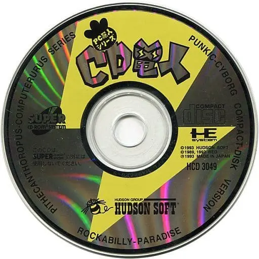 PC Engine - CD Denjin: Rockabilly Tengoku (Super Air Zonk: Rockabilly-Paradise)