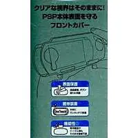 PlayStation Portable - Video Game Accessories (フロントカバー(クリア・PSP2000専用))