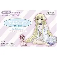 GAME BOY ADVANCE - Chobits