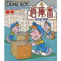 GAME BOY - SOKO-BAN