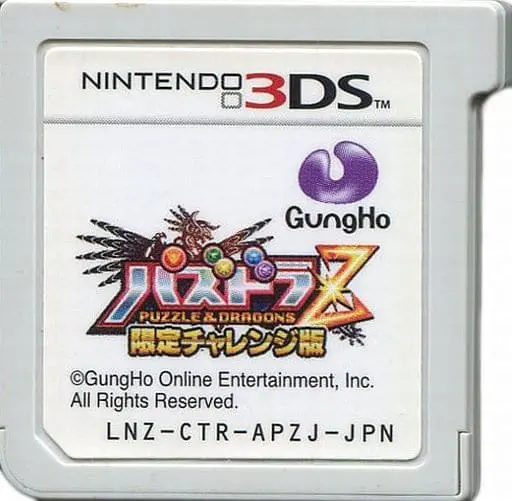 Nintendo 3DS - Game demo - Puzzle & Dragons Z