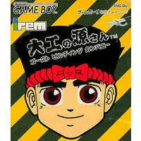 GAME BOY - Daiku no Gen-san (Hammerin' Harry)