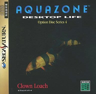 SEGA SATURN - AQUAZONE