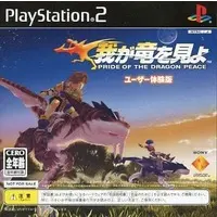 PlayStation 2 - Game demo - Waga ga Ryuu wo Miyo