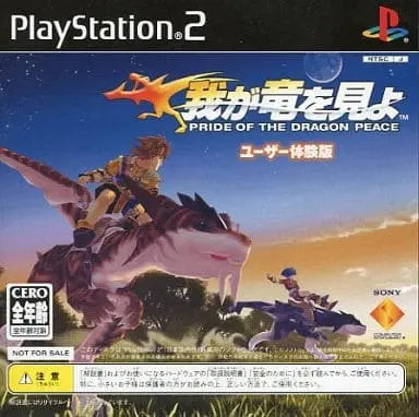 PlayStation 2 - Game demo - Waga ga Ryuu wo Miyo