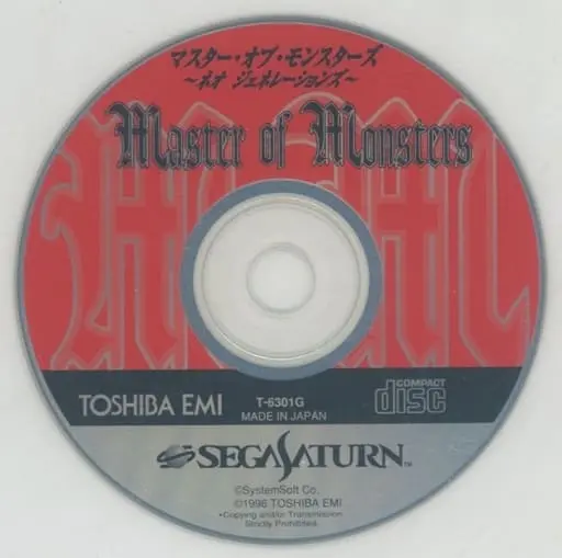 SEGA SATURN - Master of Monsters