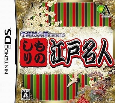 Nintendo DS - Gakken M Bunko Presents: Monoshiri Edo Meijin