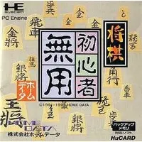 PC Engine - Shogi