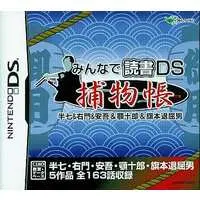 Nintendo DS - Minna de Dokusho