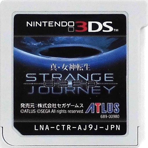 Nintendo 3DS - Shin Megami Tensei