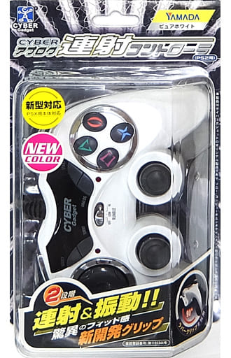 PlayStation 2 - Video Game Accessories (CYBER アナログ連射コントローラ (ピュアホワイト))