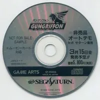 SEGA SATURN - Gungriffon