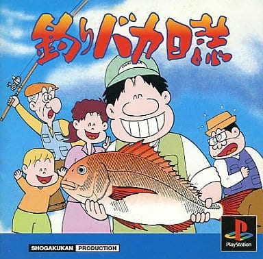 PlayStation - Tsuri Baka Nisshi