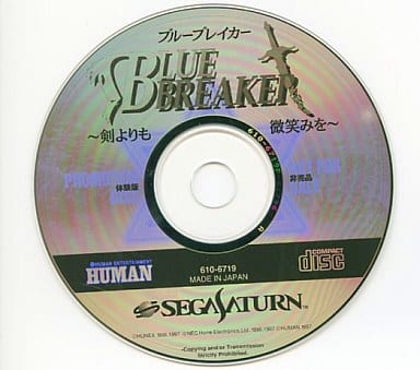 SEGA SATURN - Game demo - Blue Breaker