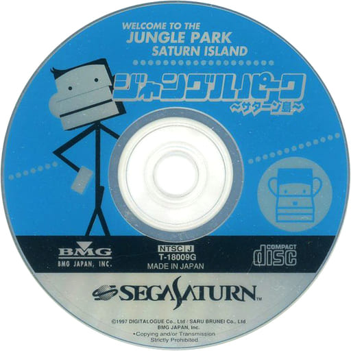 SEGA SATURN - Jungle Park