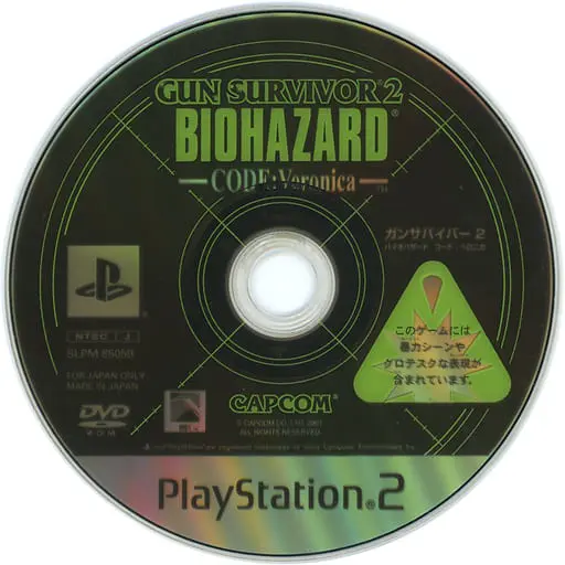 PlayStation 2 - BIOHAZARD (Resident Evil)