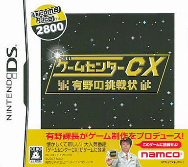 Nintendo DS - GameCenter CX