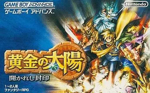 GAME BOY ADVANCE - Ougon no Taiyou (Golden Sun) - No Box No Manual