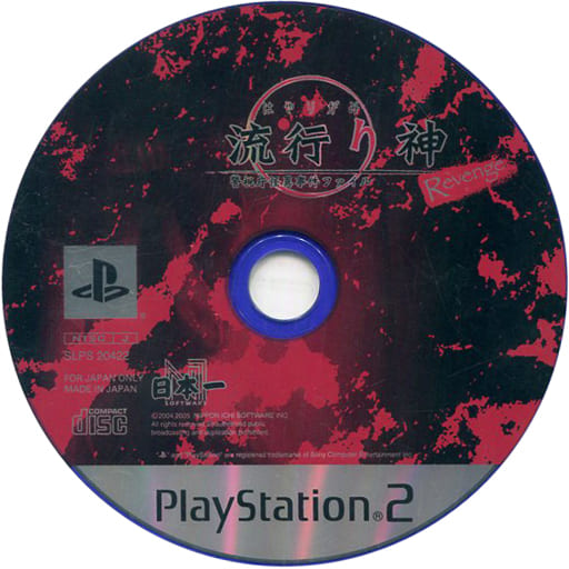 PlayStation 2 - HAYARIGAMI