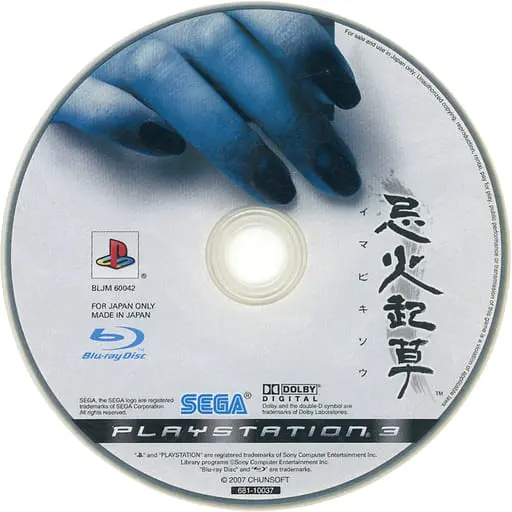 PlayStation 3 - Imabikiso