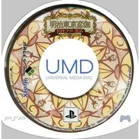 PlayStation Portable - Meiji Tokyo Renka