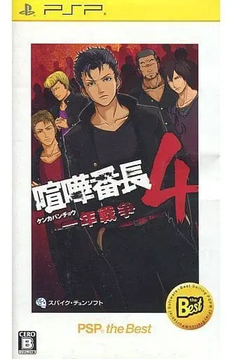 PlayStation Portable - Kenka Bancho