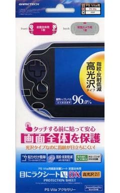 PlayStation Vita - Monitor Filter - Video Game Accessories (目にラクシートV DX 高光沢(グレア)タイプ)