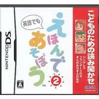Nintendo DS - Kodomo no Tame no Yomi Kikase: Ehon de Asobou