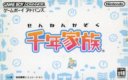 GAME BOY ADVANCE - Sennen Kazoku