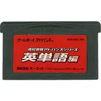 GAME BOY ADVANCE - Koukou Juken Advance Series