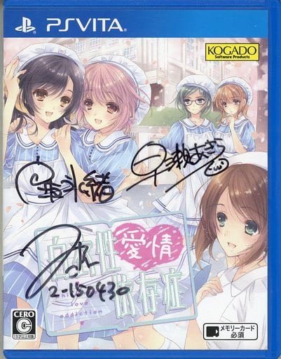 PlayStation Vita - Hakuisei Aijou Izonshou (Nurse Love Addiction)