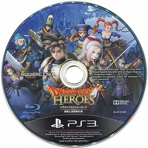 PlayStation 3 - DRAGON QUEST Series