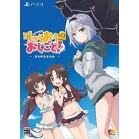 PlayStation 4 - Ryuuou no Oshigoto! (The Ryuo's Work is Never Done!)