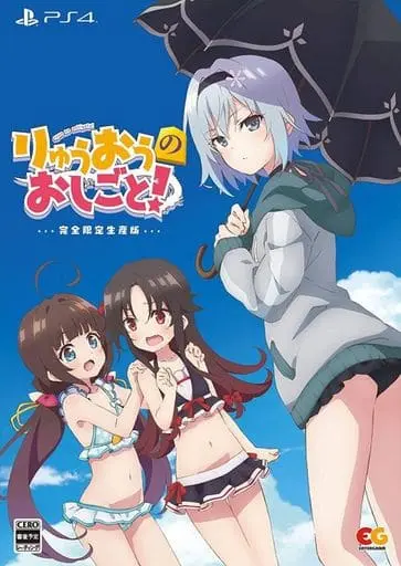 PlayStation 4 - Ryuuou no Oshigoto! (The Ryuo's Work is Never Done!)