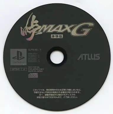 PlayStation - Game demo - Touge Max