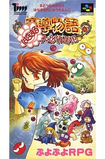 SUPER Famicom - Madou Monogatari