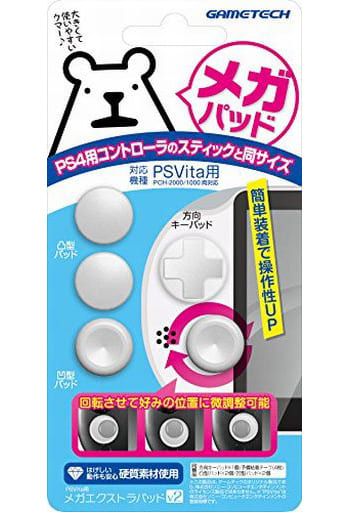 PlayStation Vita - Video Game Accessories (メガエクストラパッドV2 ホワイト)