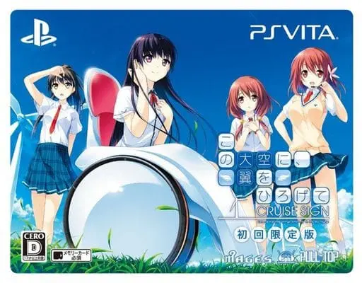 PlayStation Vita - Kono Oozora ni, Tsubasa o Hirogete (Limited Edition)