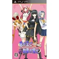 PlayStation Portable - Kimi ga Aruji de Shitsuji ga Ore de