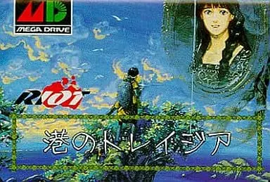 MEGA DRIVE - Traysia - No Box No Manual