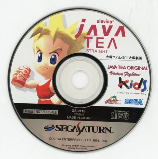 SEGA SATURN - Virtua Fighter